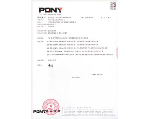 測試報(bào)告